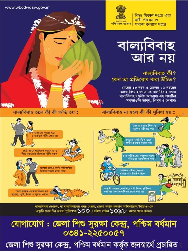 Child protection IEC-1
